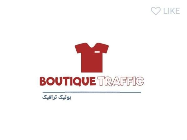 بوتیک مردانه ترافیک